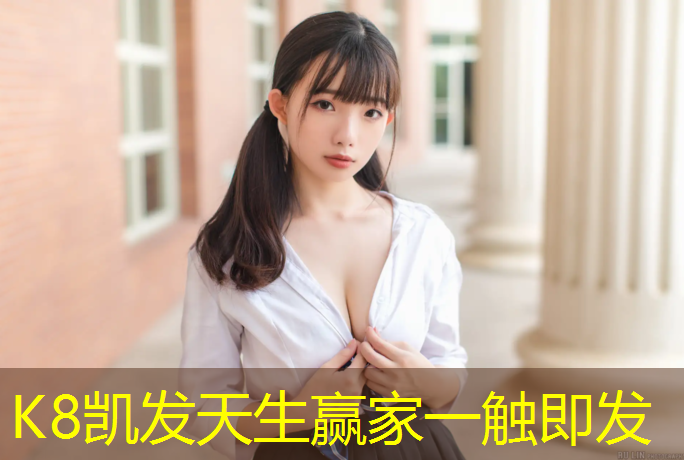 K8凯发中国官方网站：晋中小区塑胶跑道规划