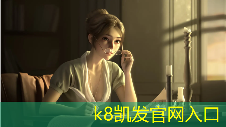 K8凯发国际官方网站：女士塑形哑铃要多重的才能练