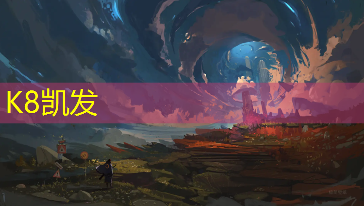 K8凯发：塑胶跑道是什么样子啊