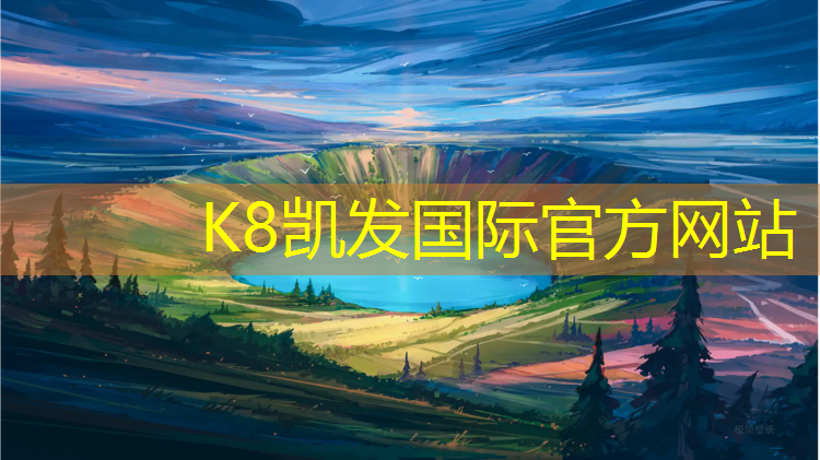 K8凯发国际官方网站：女子双杠冠军中国有哪些