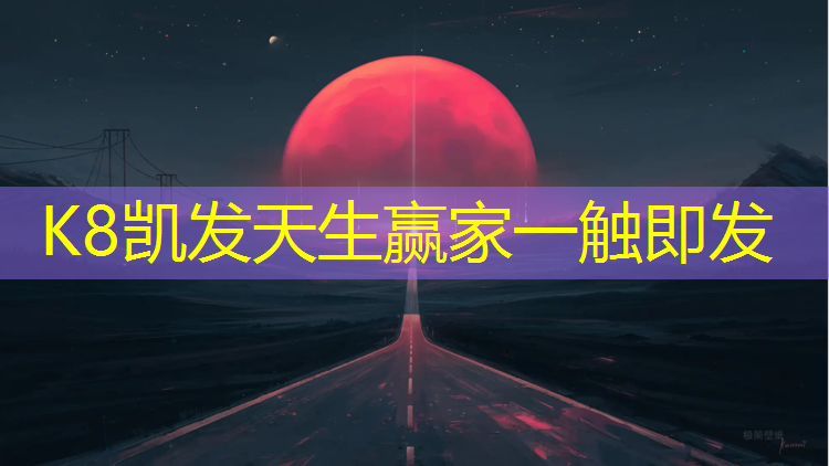 K8凯发国际官方网站：跑步机怎么暂停使用