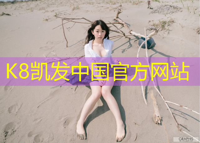 K8凯发：跆拳道护具多厚合适呢_