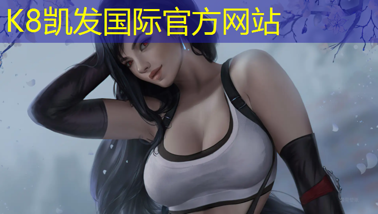 k8凯发官网入口：体操专用垫怎么选尺寸大小