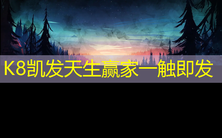 k8凯发官网入口：中牟学校塑胶跑道