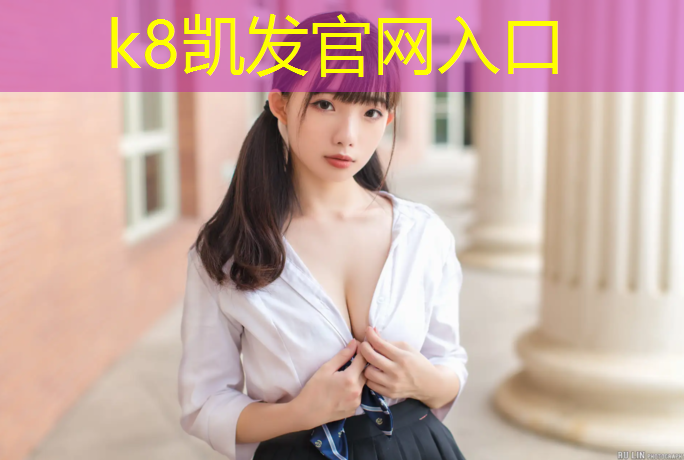 K8凯发天生赢家一触即发：南京环保塑胶跑道地面施工