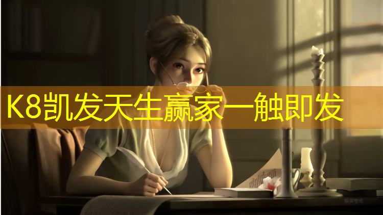 K8凯发天生赢家一触即发：北仑区幼儿园塑胶跑道价格