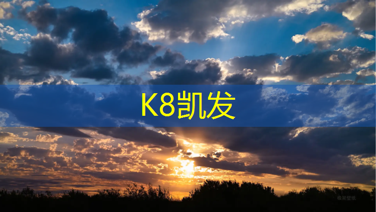 K8凯发中国官方网站：塑胶跑道褪色喷漆