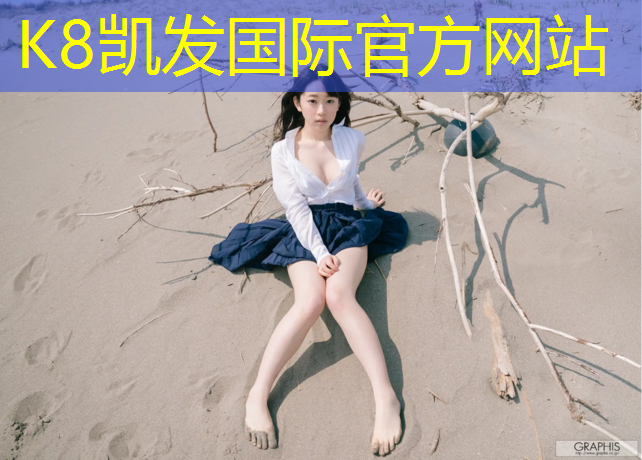 K8凯发国际官方网站：学校蓝色塑胶跑道