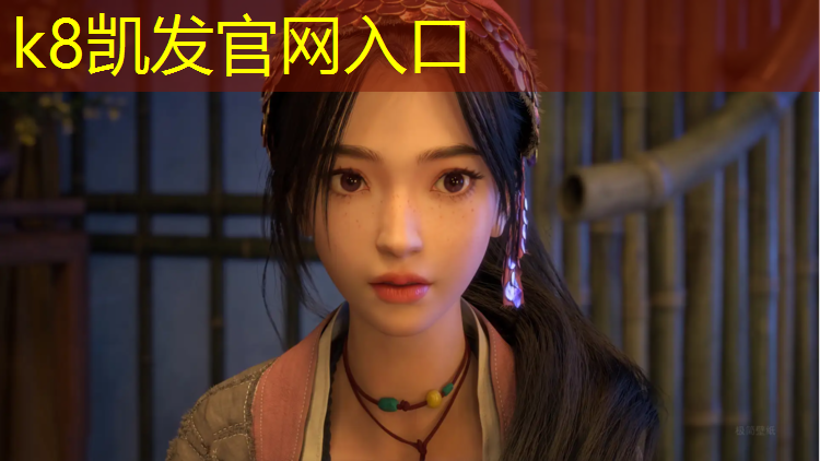 k8凯发官网入口：虞书欣体操球