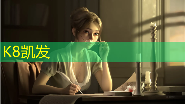 K8凯发中国官方网站：崂山区操场塑胶跑道材料