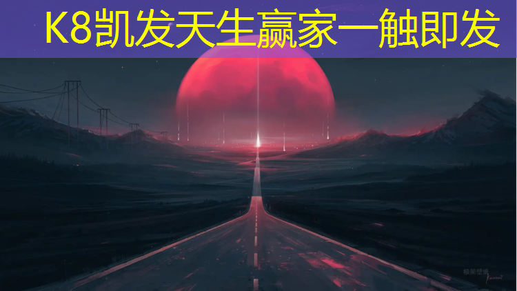 K8凯发国际官方网站：南阳塑胶跑道费用