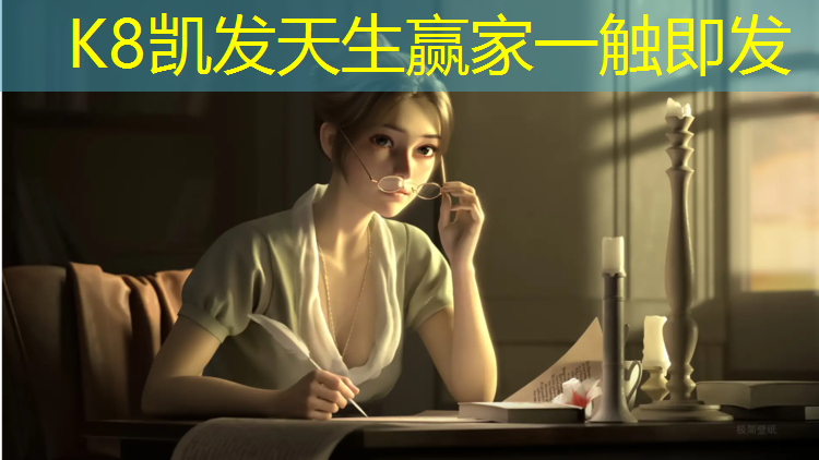 K8凯发天生赢家一触即发：思茅混合型塑胶跑道