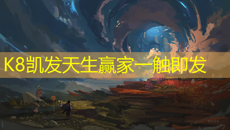 K8凯发：万州网球网价格查询