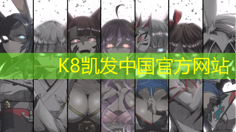 K8凯发国际官方网站：舟山标准塑胶跑道