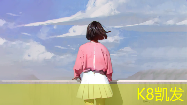 K8凯发：塑胶跑道回扣率