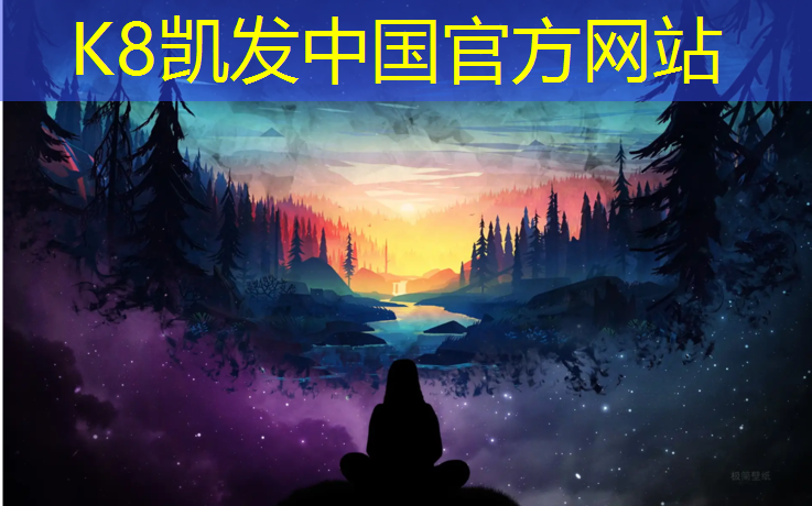 K8凯发天生赢家一触即发：塑胶跑道操场承重
