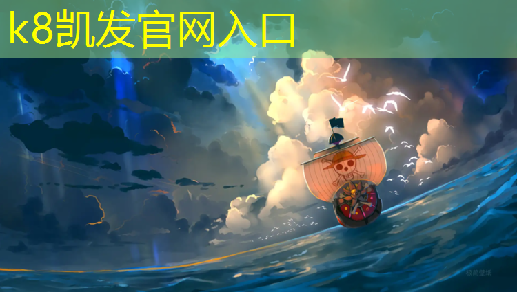 K8凯发天生赢家一触即发：辽阳塑胶跑道材料