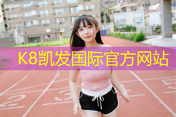 K8凯发：艺术体操手背绕球