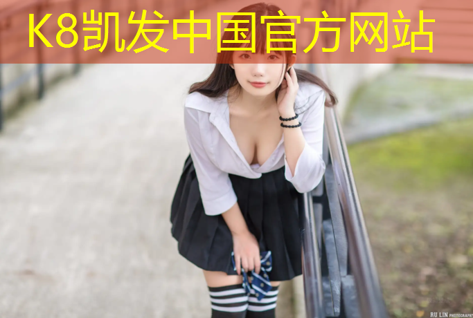 K8凯发天生赢家一触即发：柳州塑胶跑道铲除