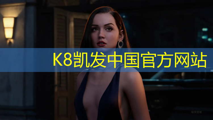 K8凯发：拿球的体操明星
