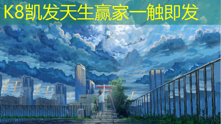 K8凯发：塑胶跑道问题咨询