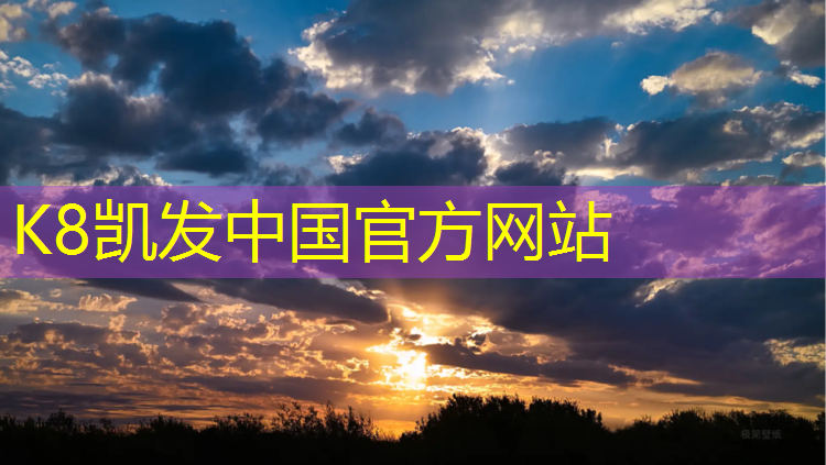 K8凯发国际官方网站：濮阳户外塑胶跑道生产方法