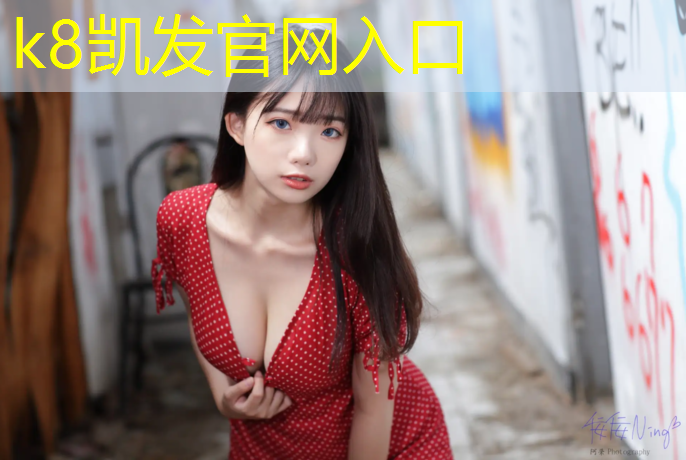K8凯发中国官方网站：浠水哪里有乒乓球台