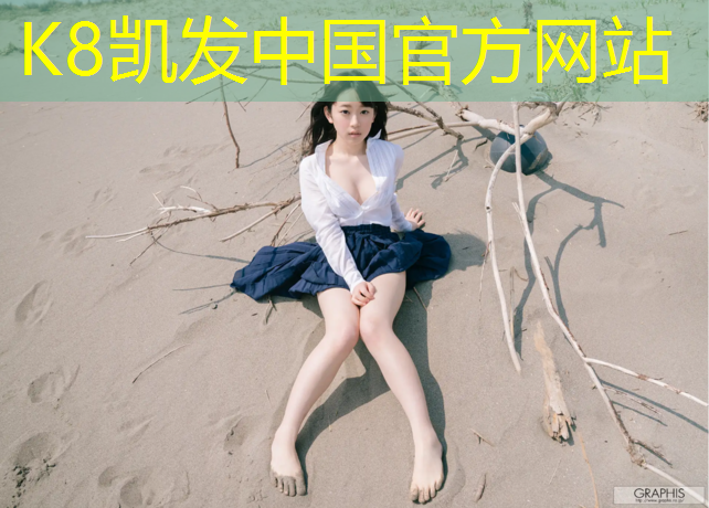 K8凯发中国官方网站：欢乐刺激！儿童拼接泡沫滑梯成为孩子亲友聚会的焦点