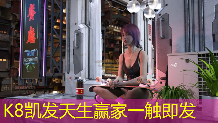 k8凯发官网入口：神崎美月穿越网球网王
