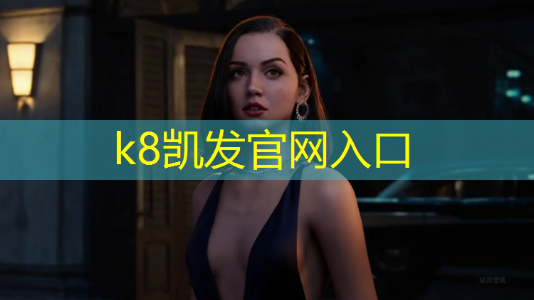 K8凯发天生赢家一触即发：优魄跆拳道护具有假的吗_