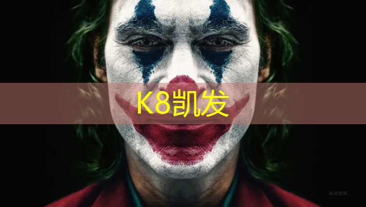 K8凯发中国官方网站：塑胶跑道快速铲除