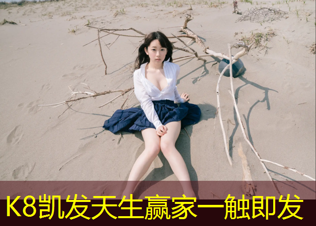 K8凯发中国官方网站：跆拳道测试护具环节包括