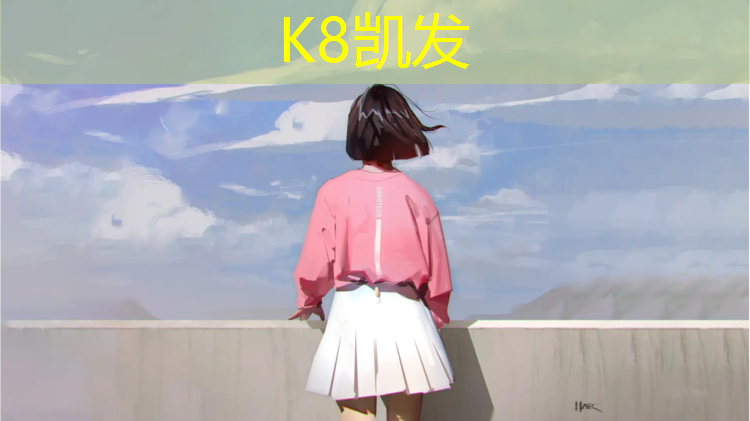 k8凯发官网入口：唐山塑胶跑道费用多少_