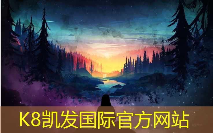K8凯发国际官方网站：宜春聚氨酯透气型塑胶跑道
