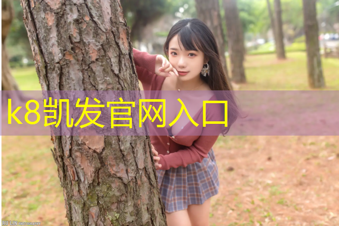 k8凯发官网入口：跆拳道护具柜子设计效果图