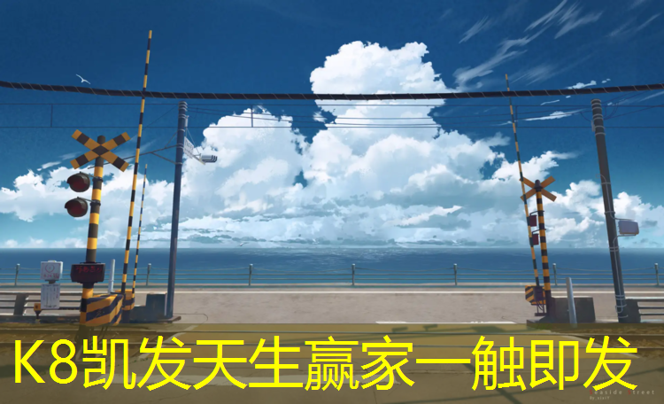 k8凯发官网入口：塑胶跑道沾水跑步