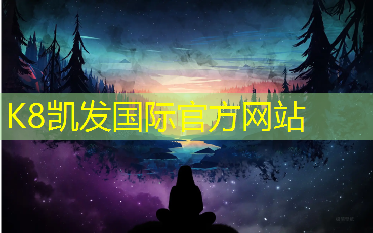 K8凯发：塑胶跑道倒勾
