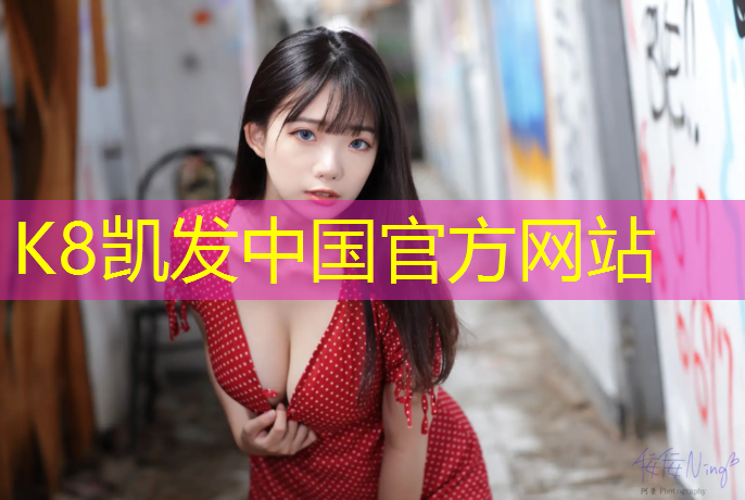 K8凯发：广州荔湾区塑胶跑道
