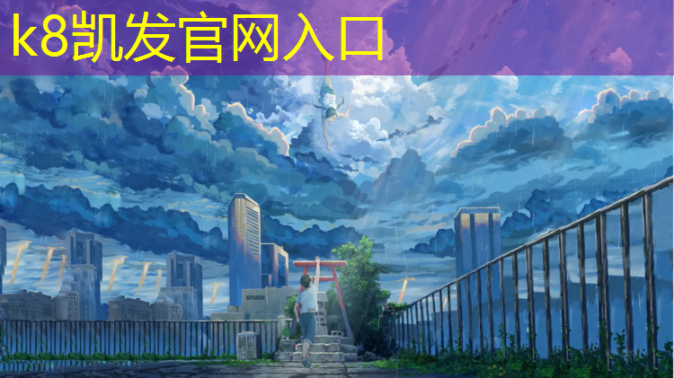 K8凯发：塑胶跑道可以走货车吗_