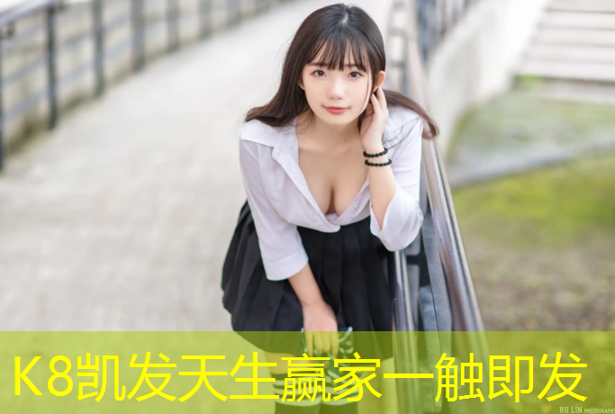 K8凯发：莆田十中塑胶跑道