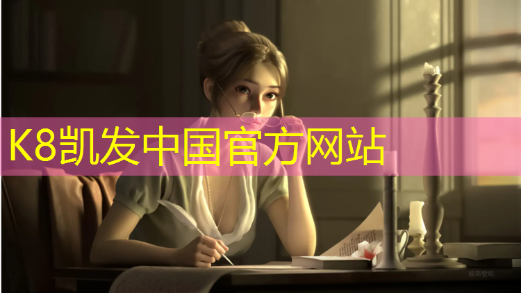 K8凯发天生赢家一触即发：学校塑胶跑道建设情况