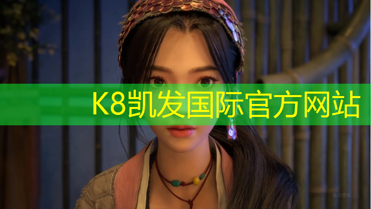 K8凯发天生赢家一触即发：黄山体育场塑胶跑道