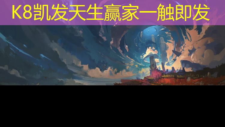 K8凯发中国官方网站：康桥附近塑胶跑道在哪