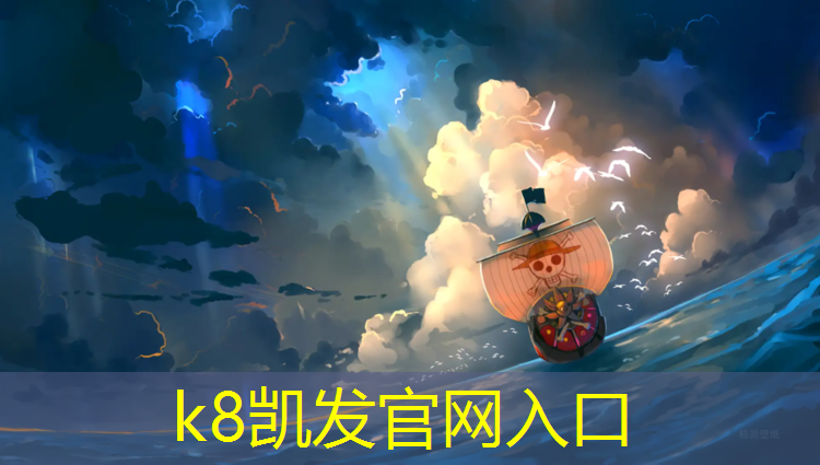 k8凯发官网入口：国标型塑胶跑道工艺