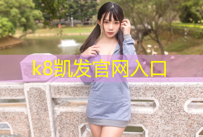 K8凯发天生赢家一触即发：仙桃预制草坪塑胶跑道