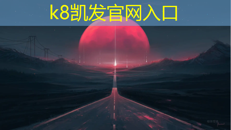 k8凯发官网入口：塑胶跑道什么意思