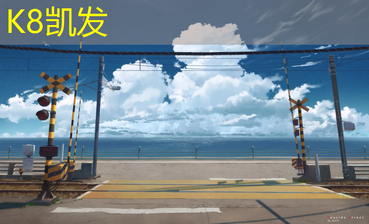 K8凯发：河东和平塑胶跑道