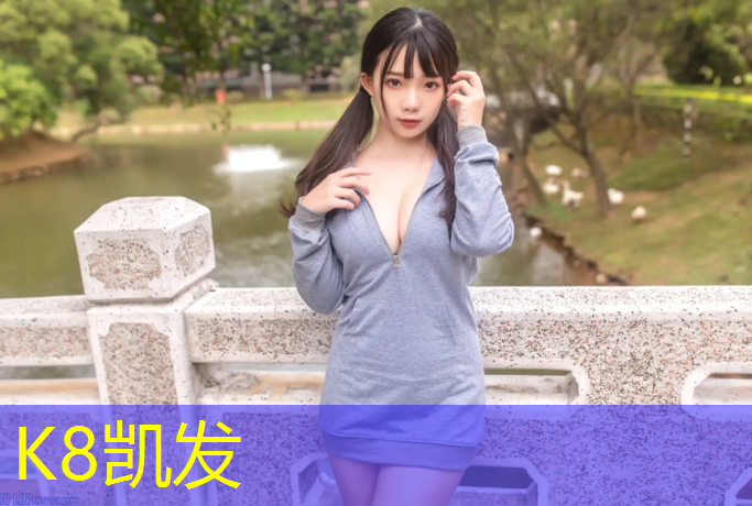 K8凯发国际官方网站：岑溪田径场塑胶跑道