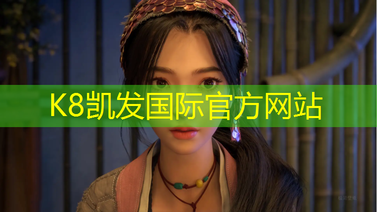 K8凯发：麻城塑胶跑道材料