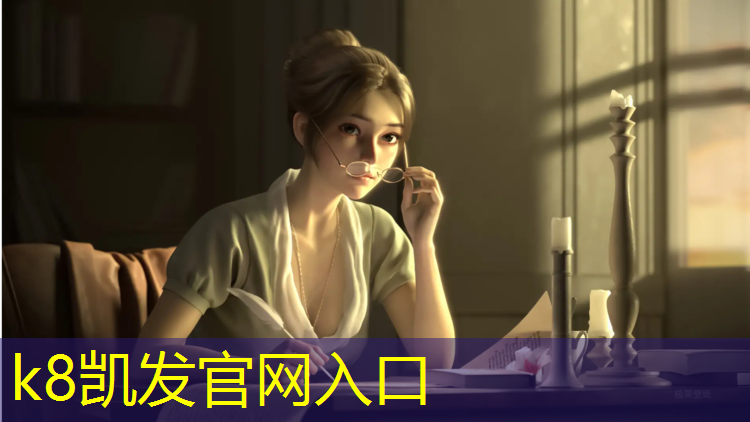 K8凯发：安宁透气型塑胶跑道